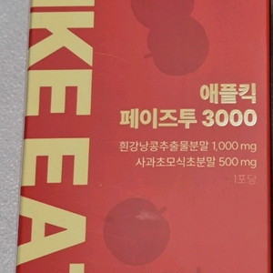 라이킷 애플킥 페이즈투 3000