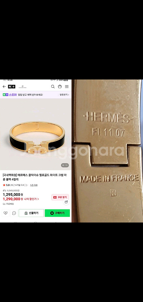 에르메스 클릭아슈 팔찌 pm 정품A급(감정서O)--9