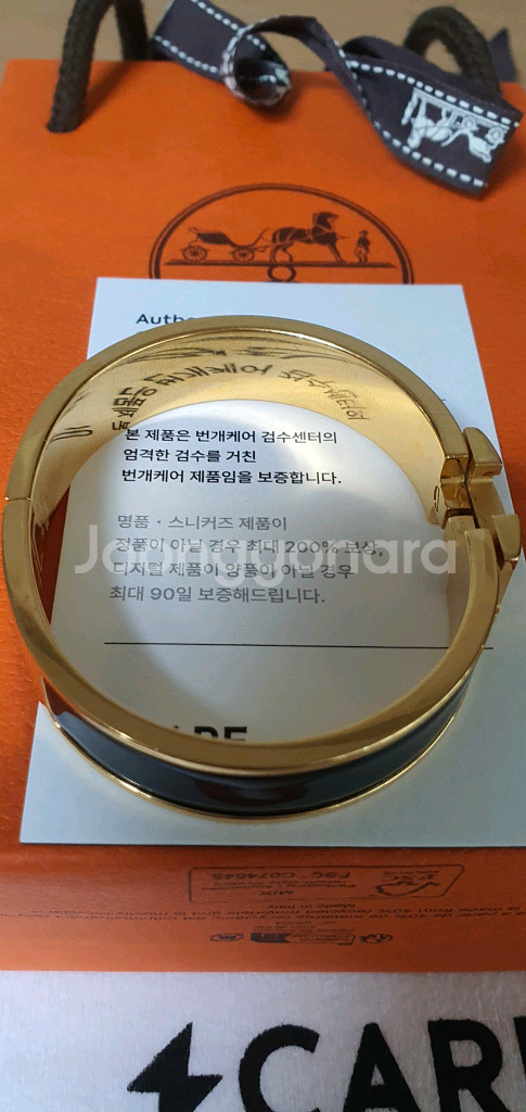 에르메스 클릭아슈 팔찌 pm 정품A급(감정서O)--3