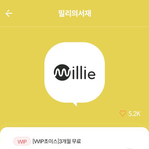 밀리 3개월 무료쿠폰