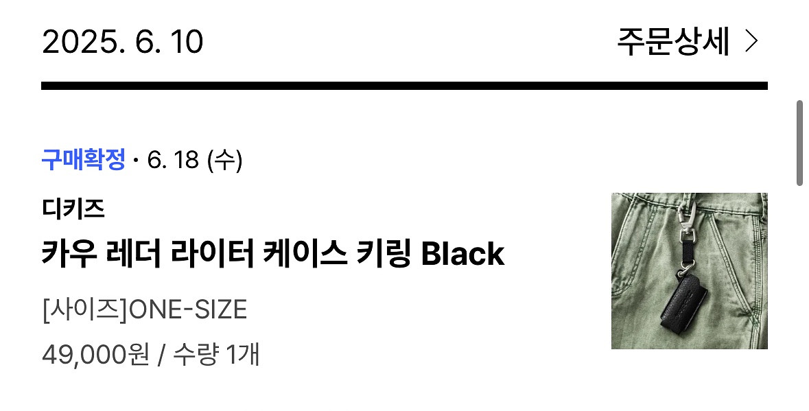 디키즈 가죽 라이터 키링 Black--1
