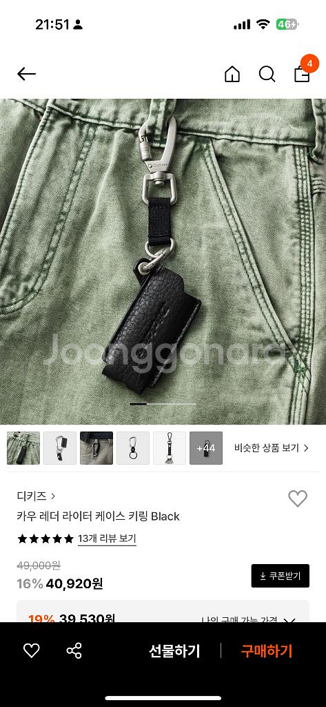 디키즈 가죽 라이터 키링 Black--0