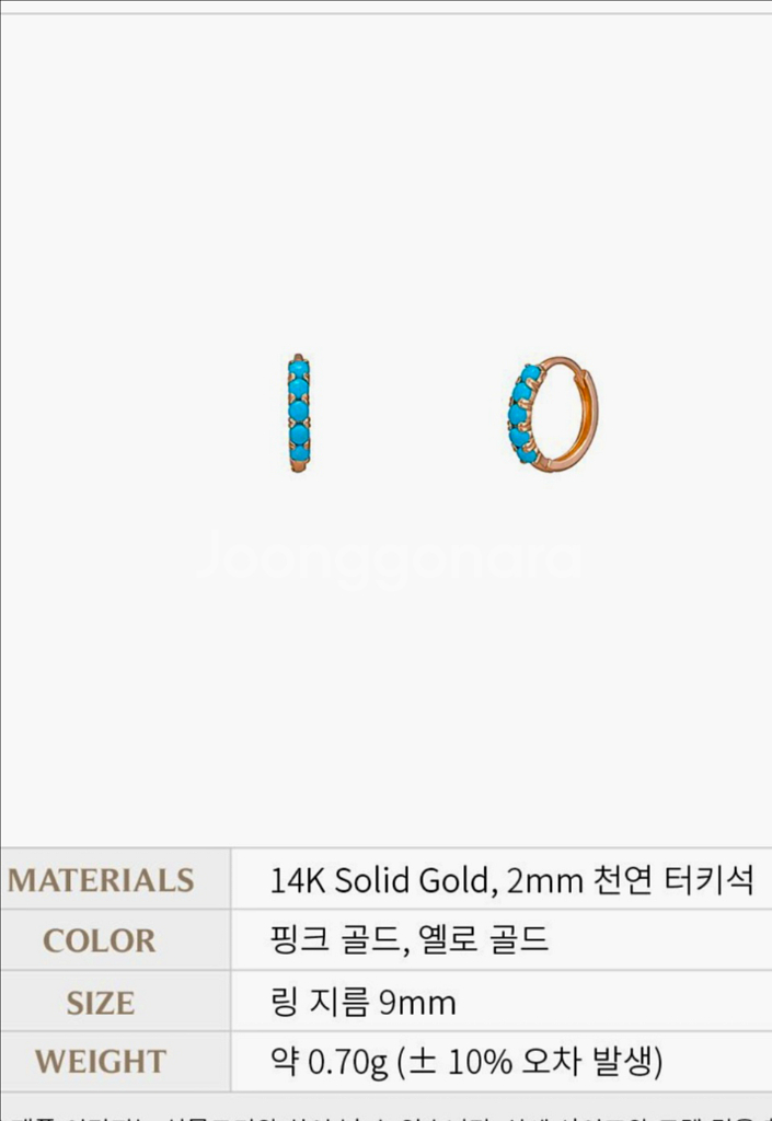 14k 터키석 원터치 링 귀걸이--9