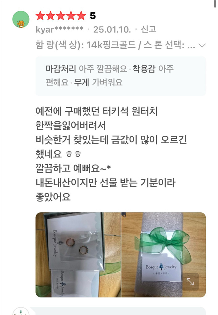 14k 터키석 원터치 링 귀걸이--7