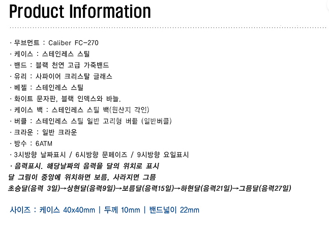 프레드릭 콘스탄트 문페이즈 시계 판매.--7