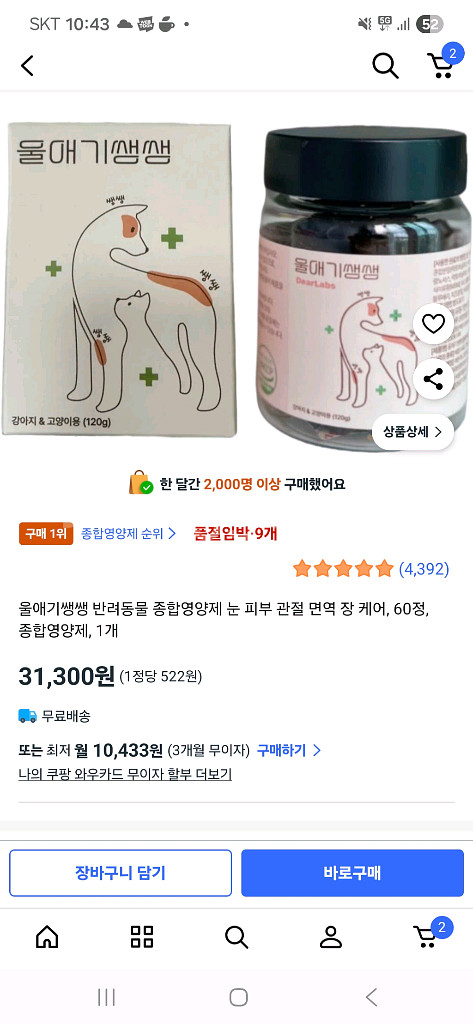 디어랩스 울애기쌩쌩--3
