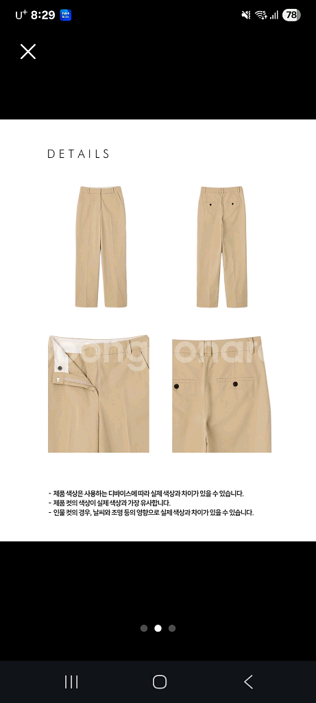 DUNST 세미와이드 치노 슬랙스 팬츠 면바지--2