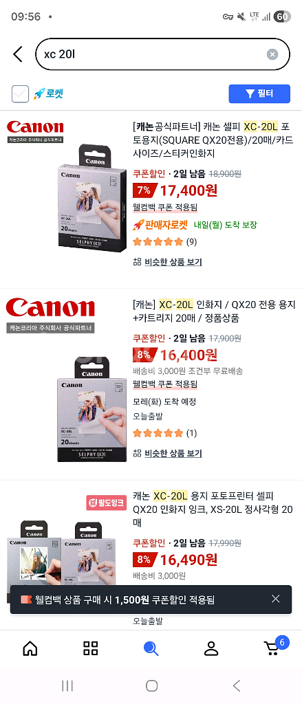 캐논 셀피 xc-20l 포토용지 새상품--0