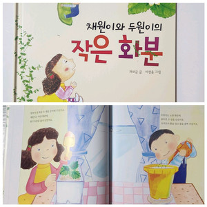 [새제품] 상상수프 그림책 창작책 동화책...도서4권