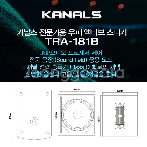 최고급 18인치액티브(앰프내장)서브우퍼 판매--2