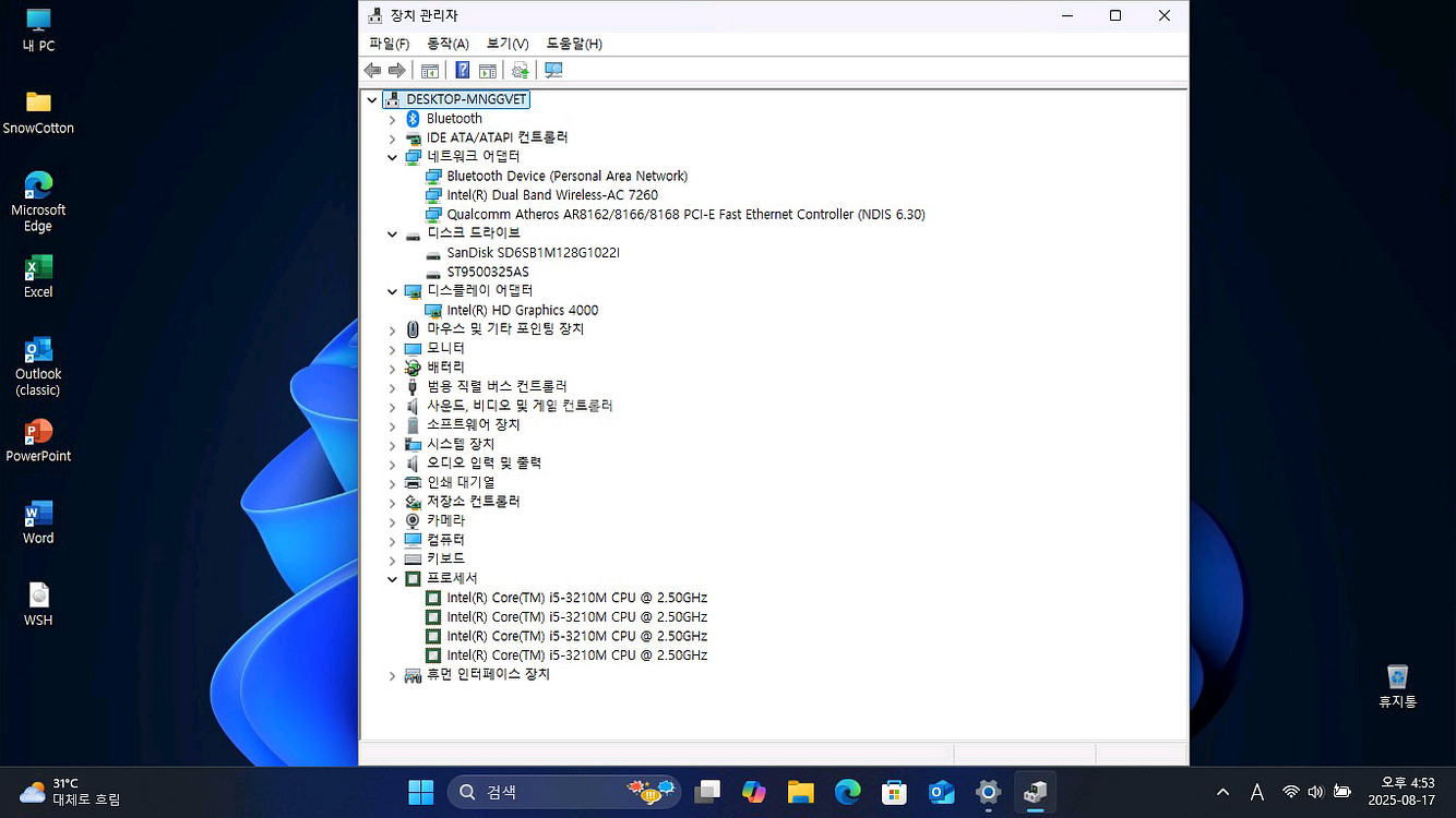 도시바C55+SSD+AC무선랜+멀티부스터+외장DVD--6
