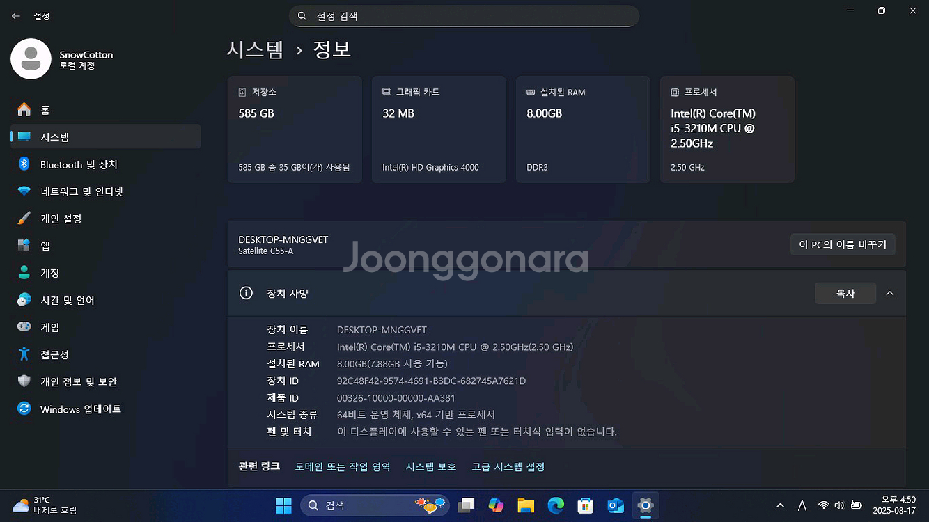 도시바C55+SSD+AC무선랜+멀티부스터+외장DVD--7