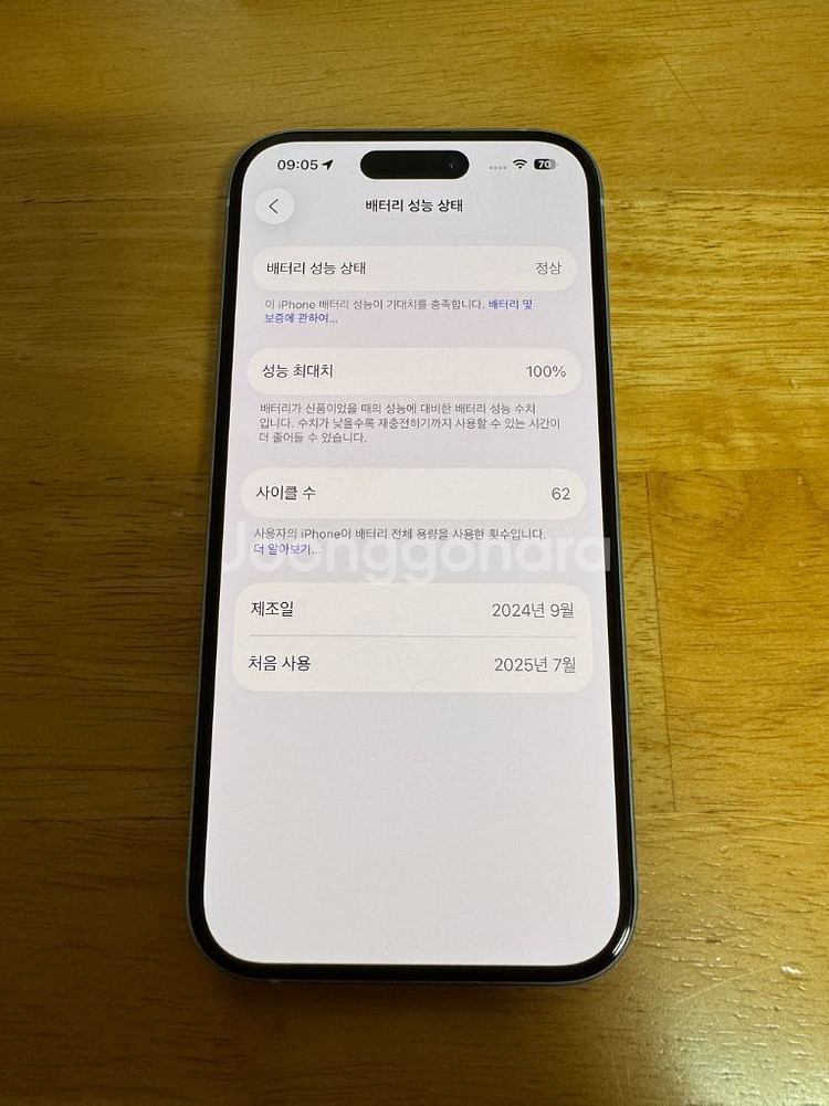 아이폰15 블루 256G 신품급+ 정품케이스 2종외--1
