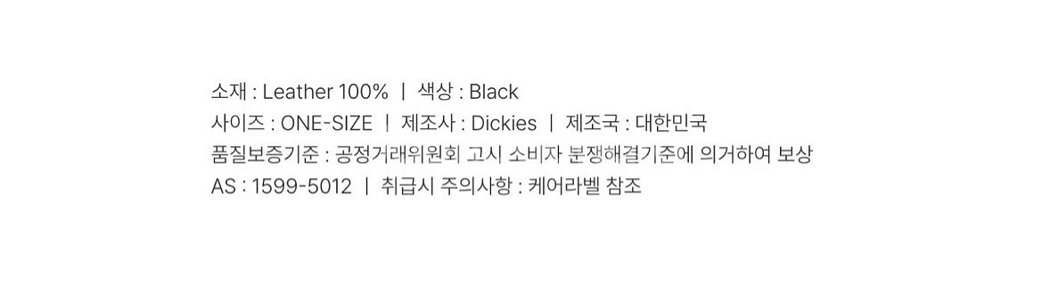 디키즈 가죽 라이터 키링 Black--6