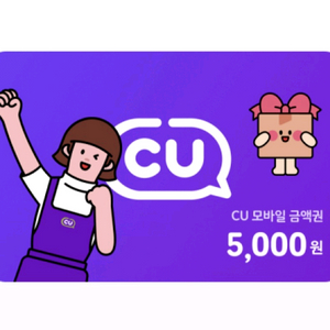CU 5천원권