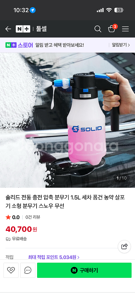 전동 충전 압축 분무기 1.5L 세차 폼건 소형 분무기--0