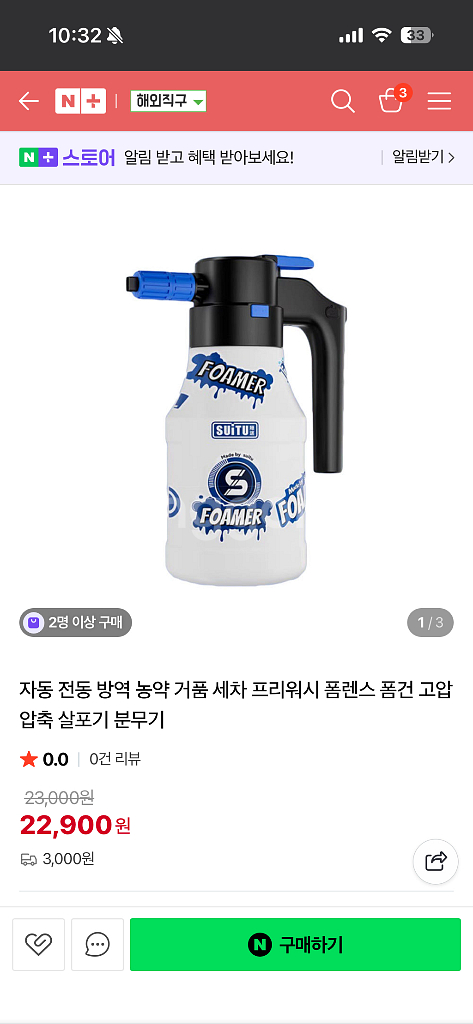전동 충전 압축 분무기 1.5L 세차 폼건 소형 분무기--1