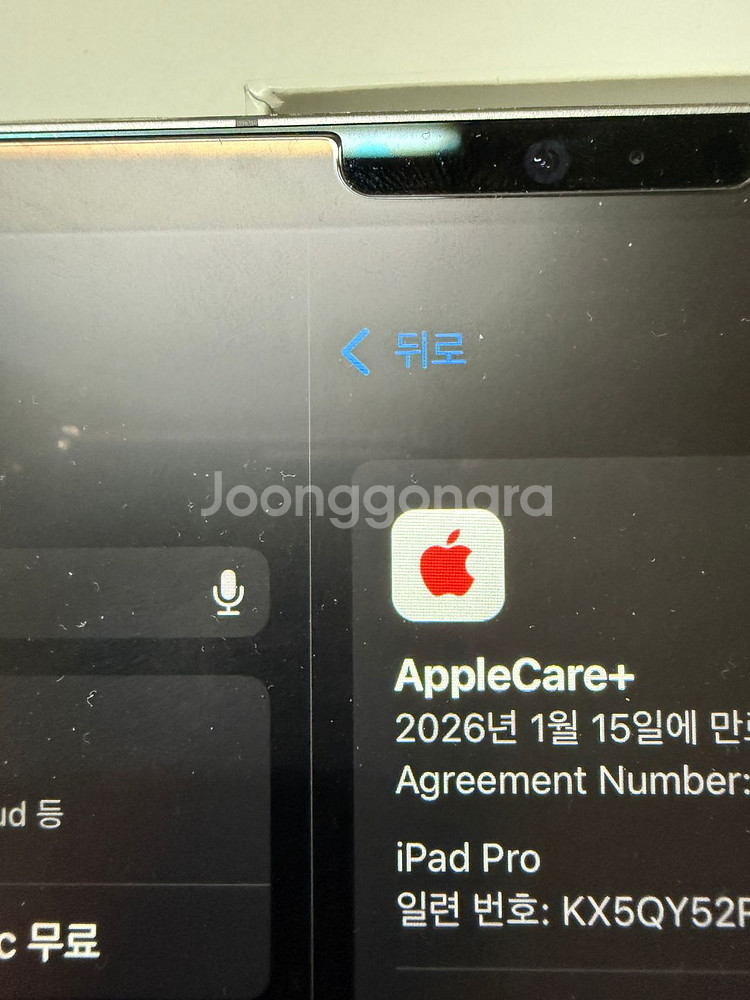 아이패드11프로 M2/256/셀룰러 애플케어(26.01--1