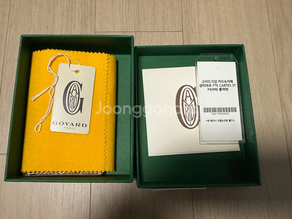 고야드 지갑 카드&지폐 생피에르 블랙텐--2