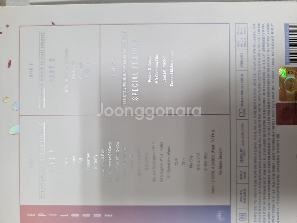 2016 bts방탄소년단 에필로그 DVD--4