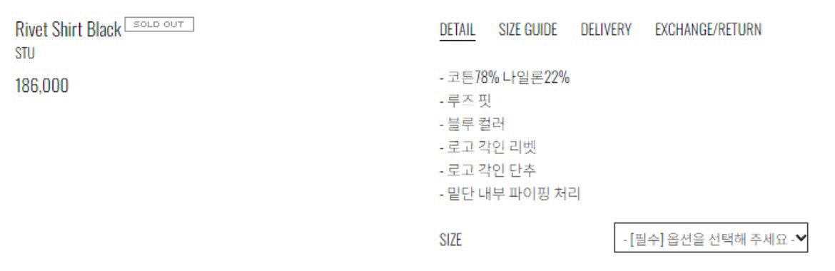 [M] STU 22F/W 리벳 셔츠 블랙--7