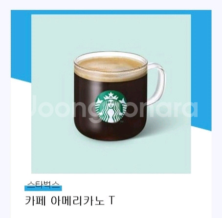 스타벅스 아메리카노 SK 쿠폰--0