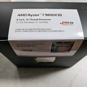 9800X3D 정품 미개봉