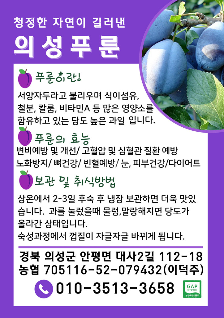 푸룬자두--0