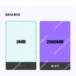 KT 데이터 2기가 3,000원