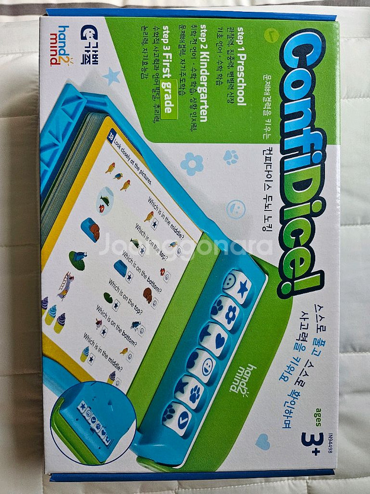 가베가족 두뇌노킹 컨피다이스 학습보드게임--0