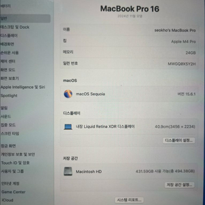 맥북 16 pro m4