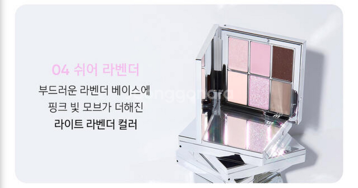 어뮤즈 아이 비건 쉬어 팔레트 04 쉬어 라벤더--2
