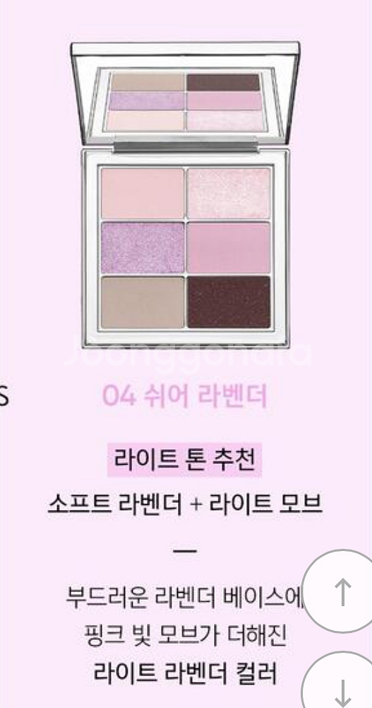 어뮤즈 아이 비건 쉬어 팔레트 04 쉬어 라벤더--3
