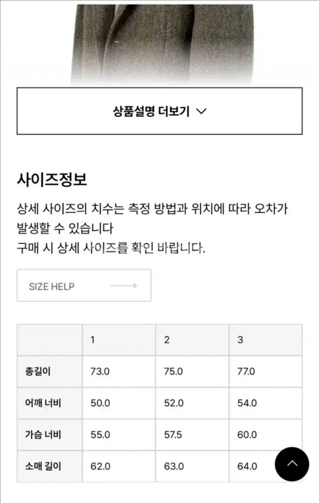 [2] 브라운야드 21FW 해리스 트위드 테일러드 자켓--3