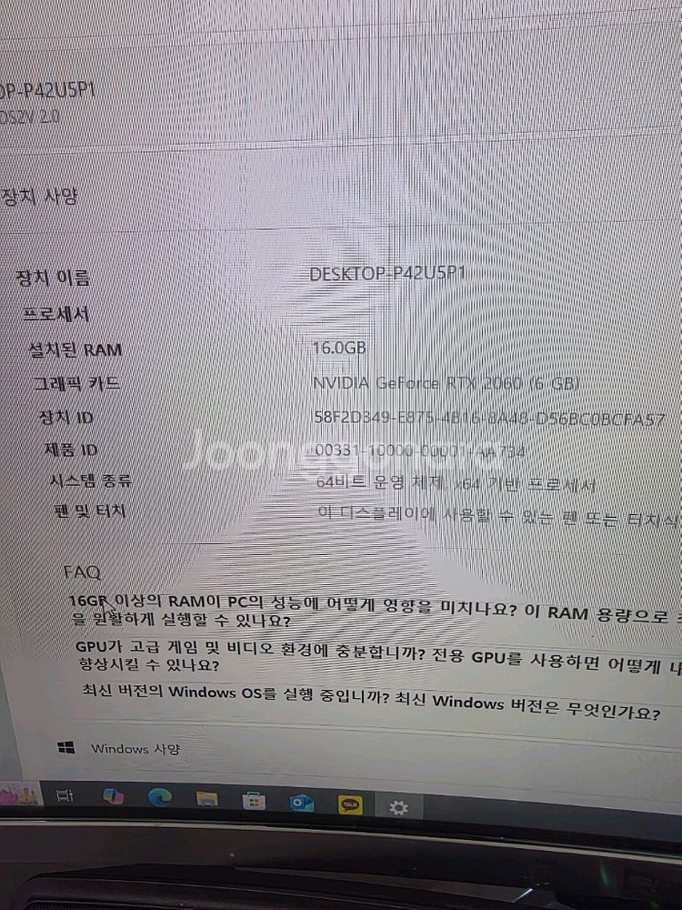 인텔코어 i5-9400F데스크톱 + 노트북 판매--2