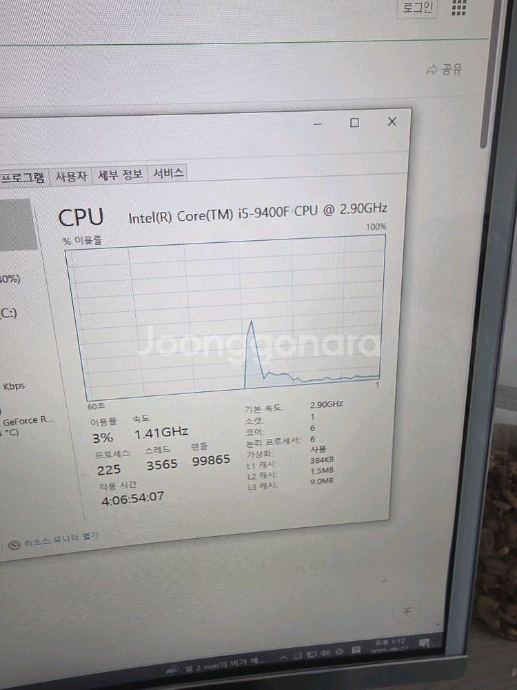 인텔코어 i5-9400F데스크톱 + 노트북 판매--1