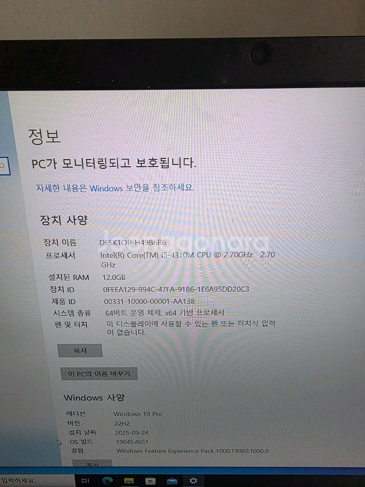 인텔코어 i5-9400F데스크톱 + 노트북 판매--3