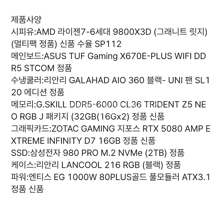 라이젠 9800X3D + 조탁 5080 본체 PC팝니다--3