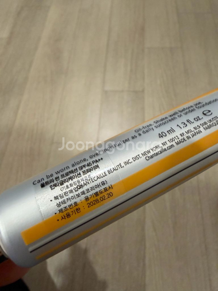 샹테카이 울트라 썬 프로텍션 SPF 45 선크림--2