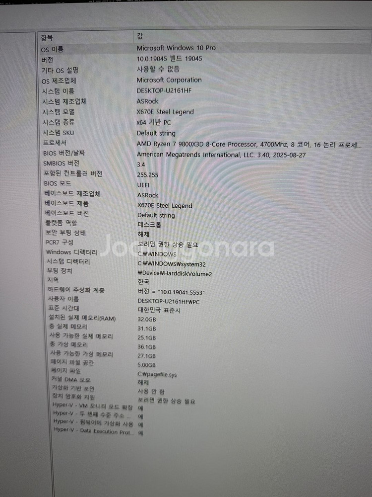 라이젠 9800X3D + 조탁 5080 본체 PC팝니다--4