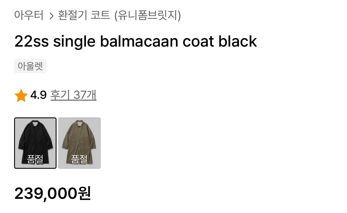 유니폼브릿지 트렌치코트 XL--1
