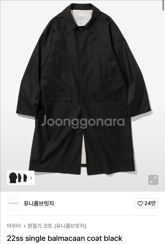 유니폼브릿지 트렌치코트 XL--0
