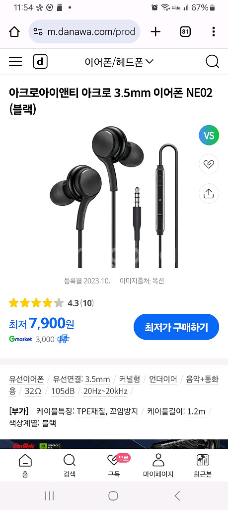 ACRO 인이어 이어폰 3.5mm--1