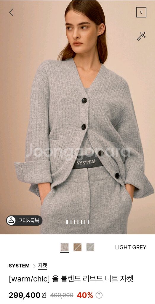 시스템 리브드 니트자켓 셋업 랑방 타임 마인 더캐시미어--0