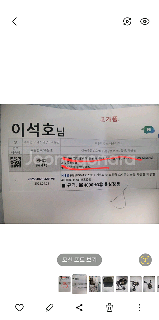 시마노 스텔라 20년 4000HG--6