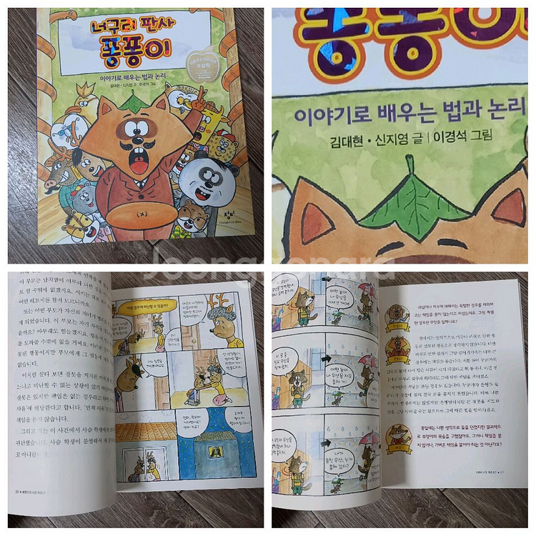 초등2,3학년 권장도서,단행본_택포2만원--3