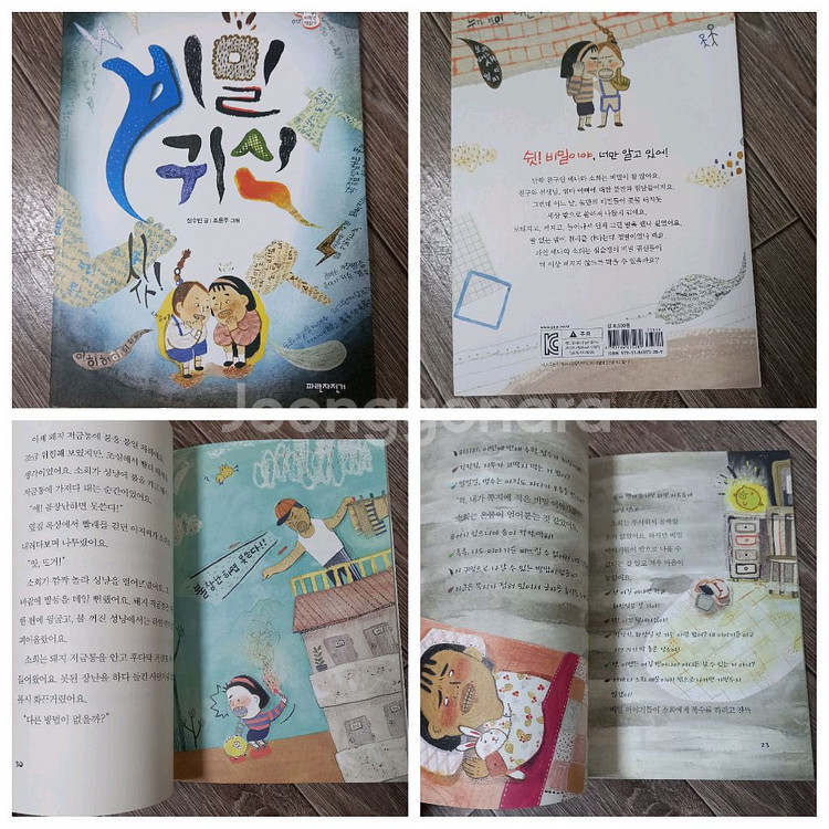 초등2,3학년 권장도서,단행본_택포2만원--4