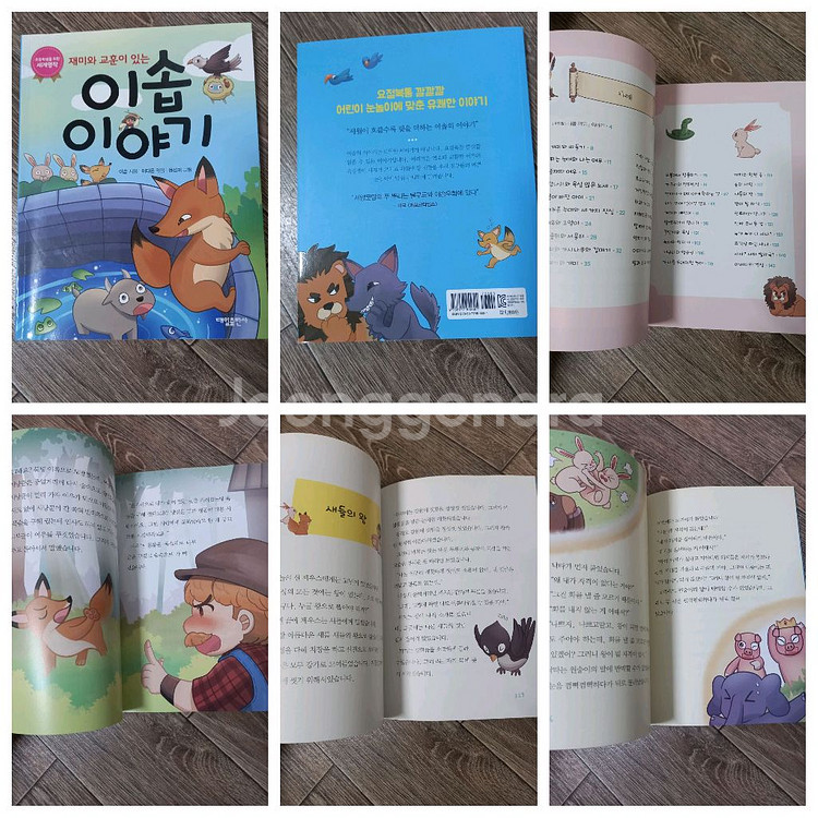 초등2,3학년 권장도서,단행본_택포2만원--8