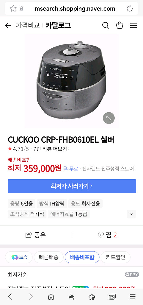 쿠쿠 압력밥솥 CRP-FHB0610EL 미사용 새제품--2