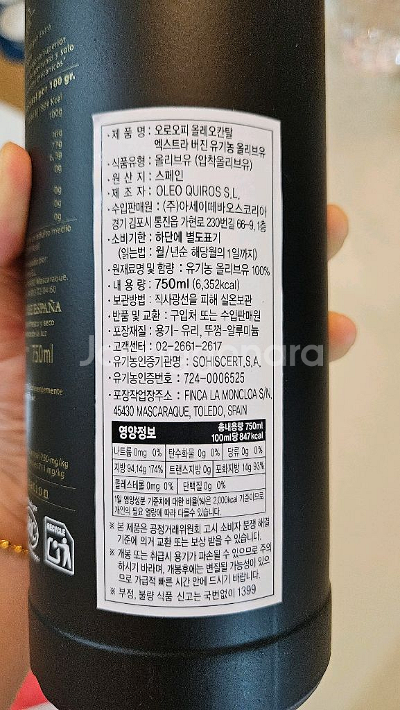 브루아오로 올레오칸탈 엑스트라버진올리브오일--3